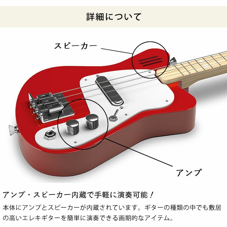 Loog（ルーグ）ギター　ルーグ・ミニ（アンプ内蔵型エレクトリック）エレキギター_詳細09