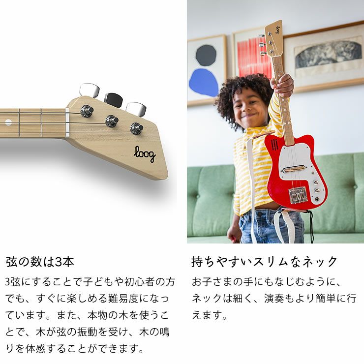 Loog（ルーグ）ギター　ルーグ・ミニ（アンプ内蔵型エレクトリック）エレキギター_詳細10