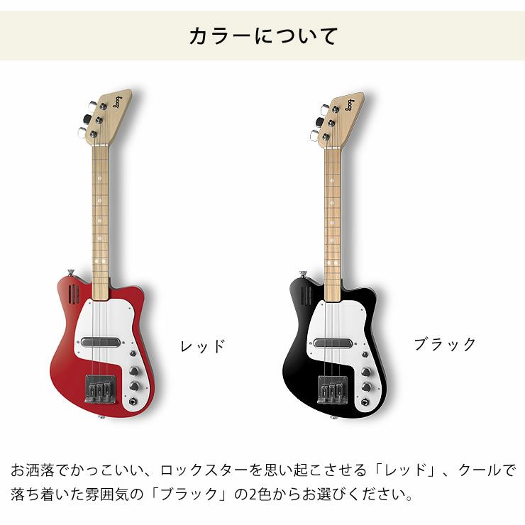 Loog（ルーグ）ギター ルーグ・ミニ（ ベビーグッズ・おもちゃ