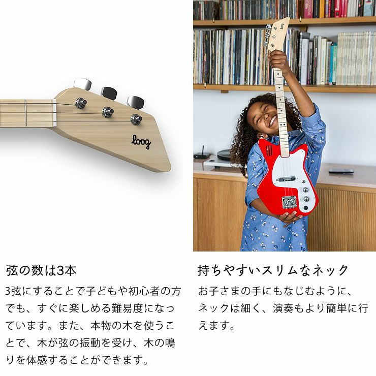 Loog（ルーグ）ギター　ルーグ・プロ（アンプ内蔵型エレクトリック）エレキギター_詳細10