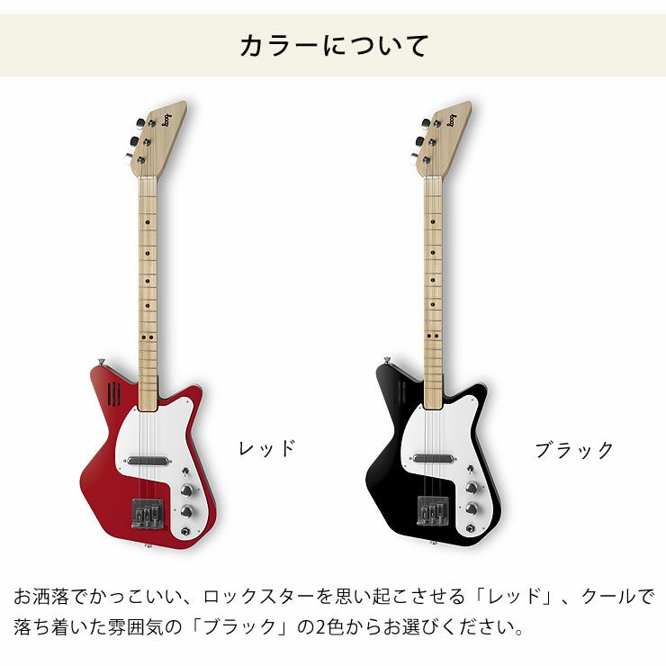 Loog（ルーグ）ギター　ルーグ・プロ（アンプ内蔵型エレクトリック）エレキギター_詳細11