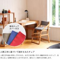 人間工学に基づいて設計されたチェア+チェアカバー