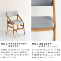 大人でも座りやすい座面の広さのチェア+チェアカバー