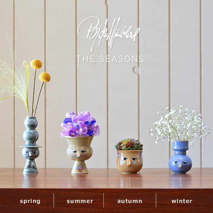 BJORN WIINBLAD（ビヨン・ヴィンブラッド フラワーベース｜花瓶通販