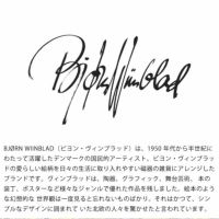 愛らしい絵柄のビヨン・ヴィンブラッドのエヴァフラワーベース