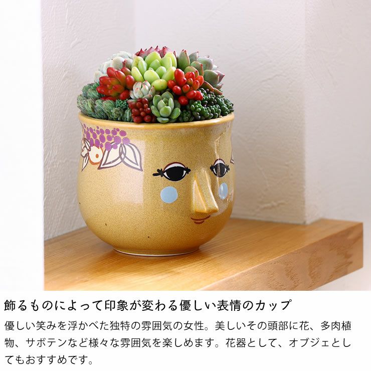 飾るものによって印象が変わる優しい表情のフラワーベース