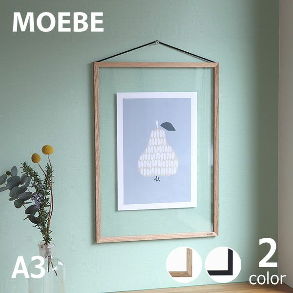 MOEBE（ムーベ）フレーム A3サイズ オーナメント・置物｜雑貨通販【家具の里】