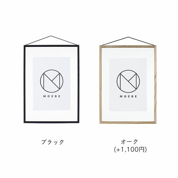 ゴムで固定するだけの画期的な構造のMOEBE（ムーベ）フレームA3サイズ