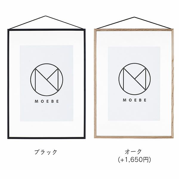 ゴムで固定するだけの画期的な構造のMOEBE（ムーベ）フレームA2サイズ