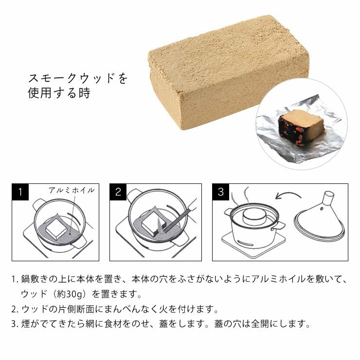 APELUCA（アペルカ）テーブルトップスモーカー燻製器 燻製機 卓上 自家製 _詳細13