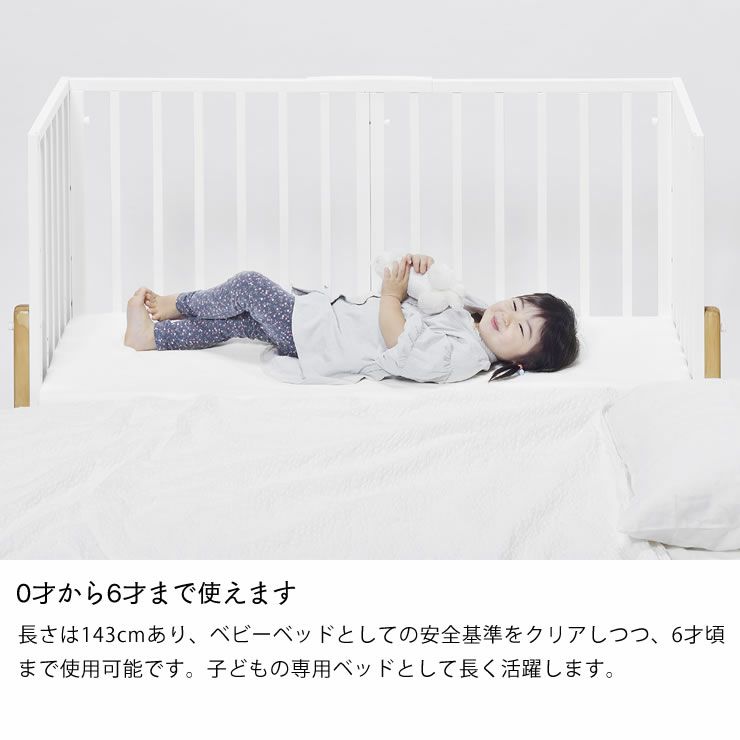 そいねーる3　ベビーベッド 専用マットレス付yamatoya（大和屋）_詳細06