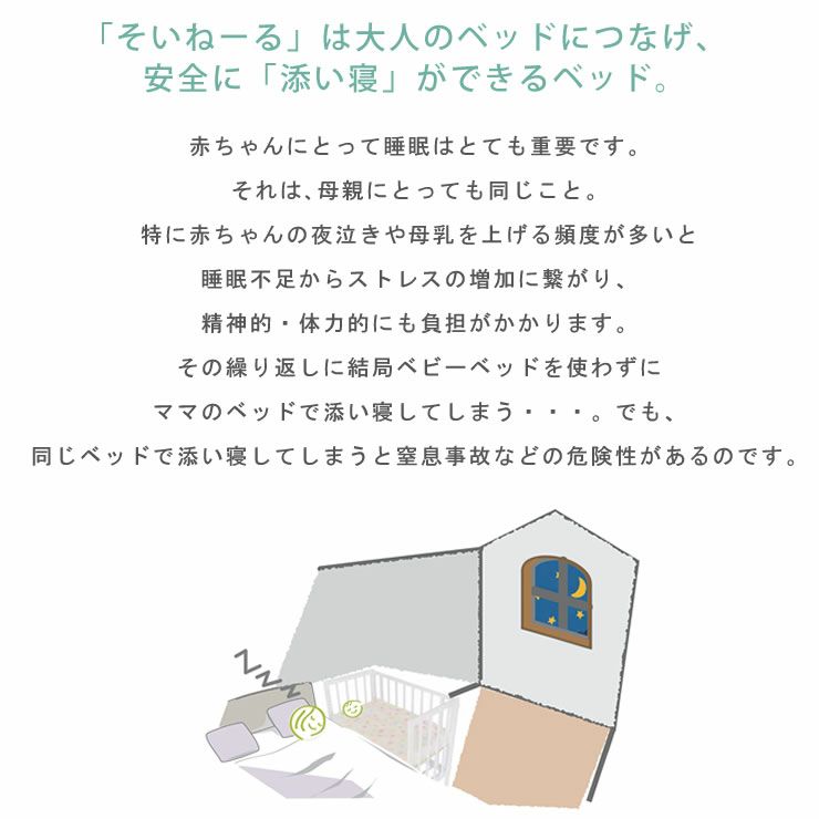 そいねーる3　ベビーベッド 専用マットレス付yamatoya（大和屋）_詳細07
