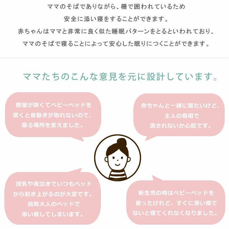そいねーる3　ベビーベッド 専用マットレス付yamatoya（大和屋）_詳細08