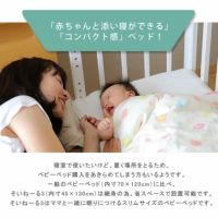 そいねーる3 ベビ ベビーベッド・キッズベッド｜ベビーベッド