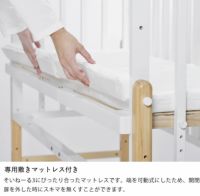 そいねーる3　ベビーベッド 専用マットレス付yamatoya（大和屋）_詳細13