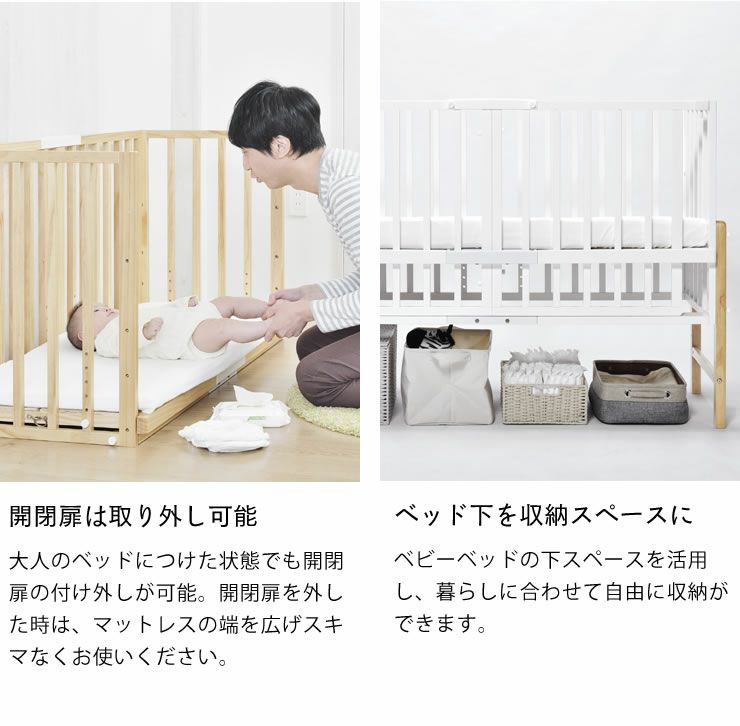 そいねーる3　ベビーベッド 専用マットレス付yamatoya（大和屋）_詳細14