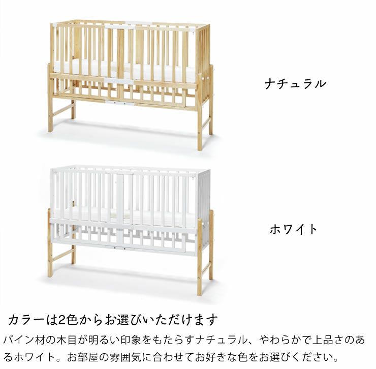 そいねーる3　ベビーベッド 専用マットレス付yamatoya（大和屋）_詳細15