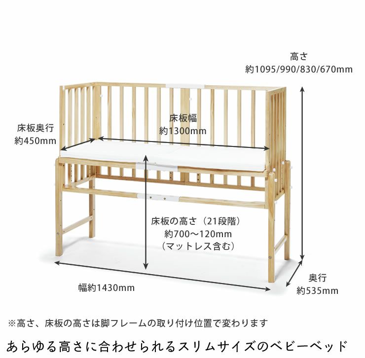 そいねーる3　ベビーベッド 専用マットレス付yamatoya（大和屋）_詳細16