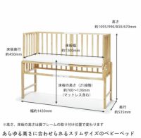 そいねーる3　ベビーベッド 専用マットレス付yamatoya（大和屋）_詳細16