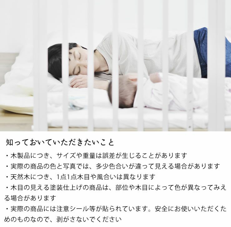 そいねーる3　ベビーベッド 専用マットレス付yamatoya（大和屋）_詳細17