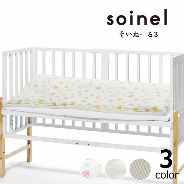 掛け布団6点セットベビーベッド そいねーる専用＋ロング 掛け布団  