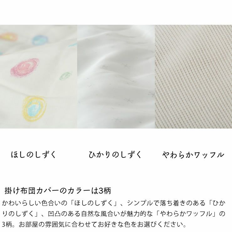 ベビー布団4点セットベビーベッド　そいねーる3専用掛け布団＋掛け布団カバー＋パイルフィットシーツ＋防水シーツyamatoya（大和屋）_詳細08