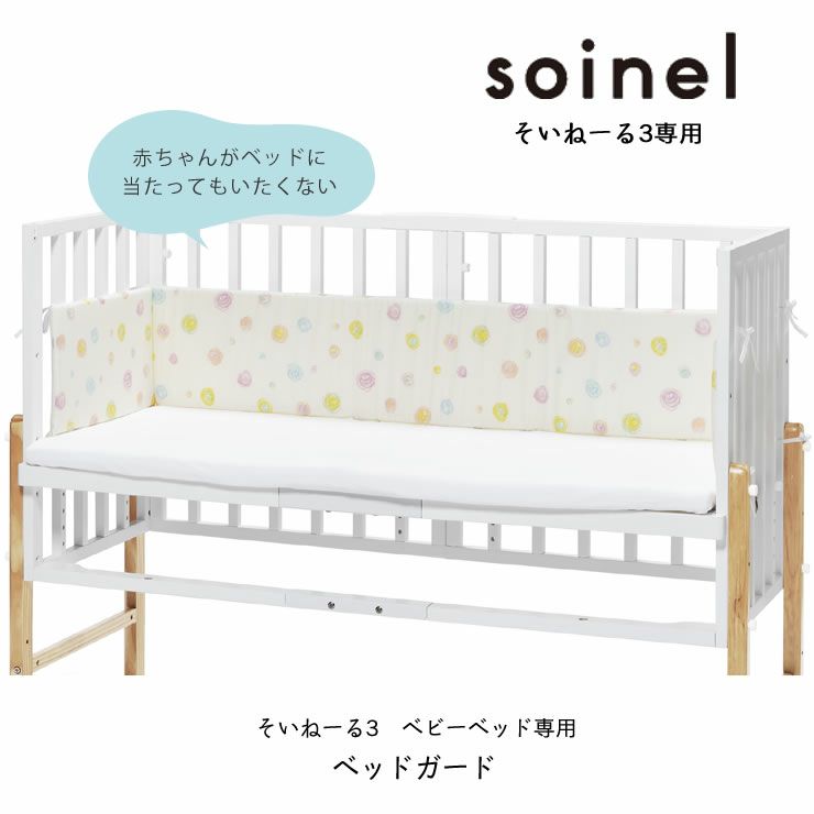 そいねーる＋ ロング ホワイト soinel long 大和屋 大和屋 yamatoya