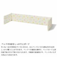そいねーる3　ベビーベッド専用ベッドガードyamatoya（大和屋）_詳細06