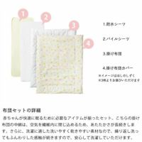 そいねーる3ベビーベッド　3点セット（ベッド＋ベビー布団セット＋ベッドガード）yamatoya（大和屋）_詳細10