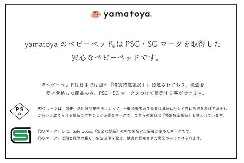 そいねーる3ベビーベッド　3点セット（ベッド＋ベビー布団セット＋ベッドガード）yamatoya（大和屋）_詳細17