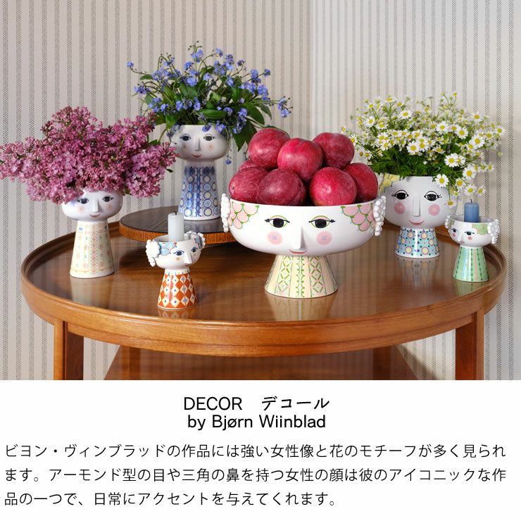 DECORデコールのエヴァ脚付ボウル