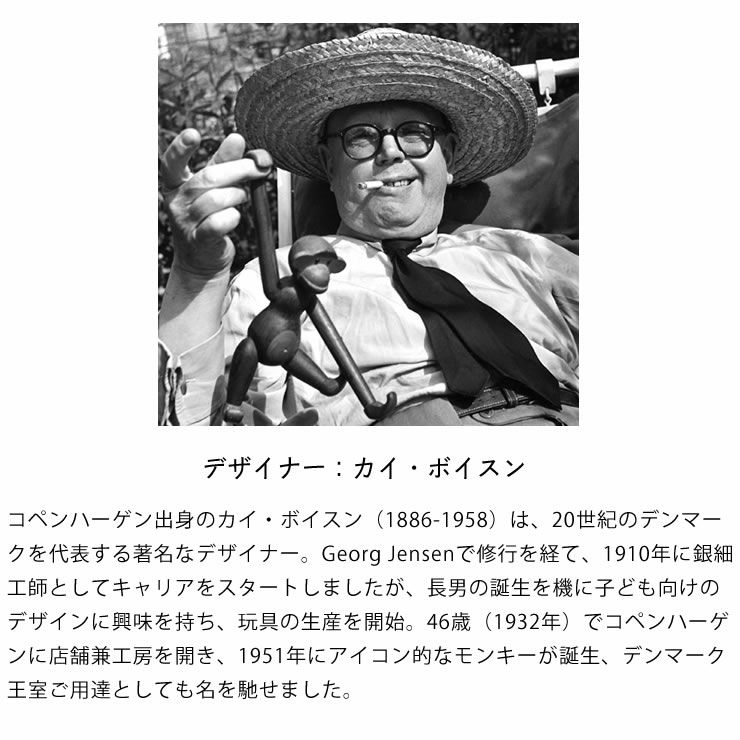 KAY BOJESEN DENMARK（カイ・ボイスン デンマーク）木製アニマル　モンキーミニ　ブラック_詳細07