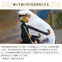 KAY BOJESEN DENMARK（カイ・ボイスン デンマーク）木製アニマル　モンキーミニ　ブラック_詳細13