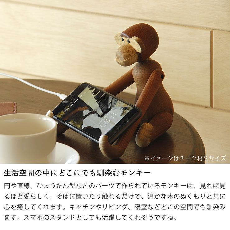 KAY BOJESEN DENMARK（カイ・ボイスン デンマーク）木製アニマル　モンキーS　スモークドオーク_詳細10