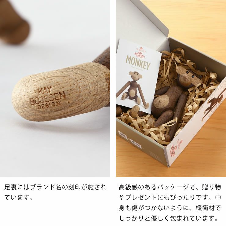 KAY BOJESEN DENMARK（カイ・ボイスン デンマーク）木製アニマル　モンキーS　スモークドオーク_詳細11