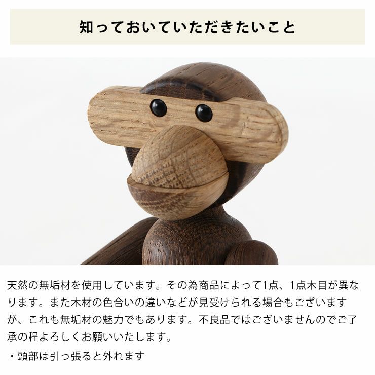 KAY BOJESEN DENMARK（カイ・ボイスン デンマーク）木製アニマル　モンキーS　スモークドオーク_詳細13