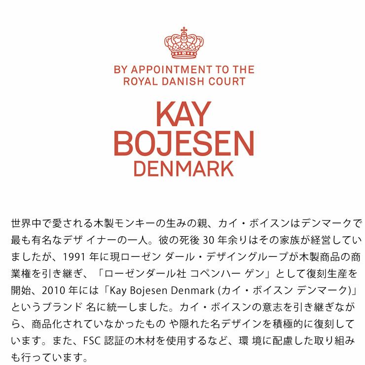 KAY BOJESEN DENMARK（カイ・ボイスン デンマーク）木製アニマル　スチューデントキャップモンキー ミニ用_詳細06