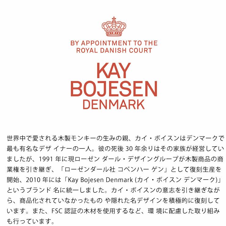 KAY BOJESEN DENMARK（カイ・ボイスン デンマーク）木製アニマル　スチューデントキャップモンキー ミニ用_詳細06