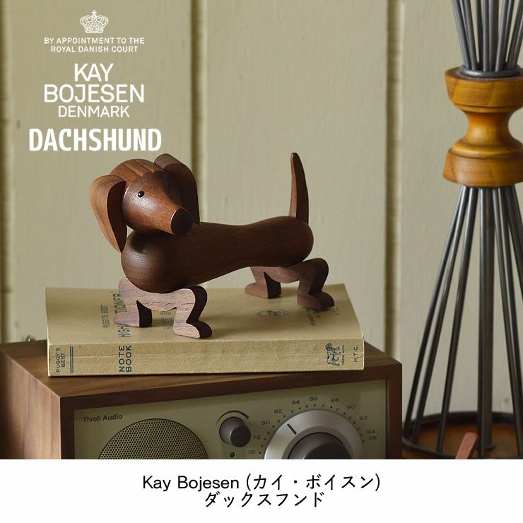 KAY BOJESEN DENMARK（カイ・ボイスン デンマーク）木製アニマル　ダックスフンド_詳細04