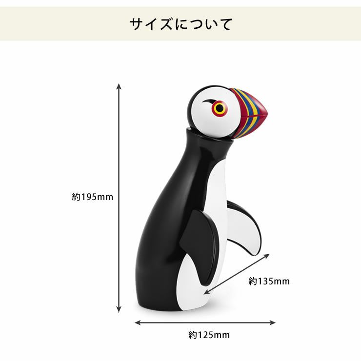 Puffin（パフィン）/KAY BOJESEN DENMARK（カイ・ボイスン