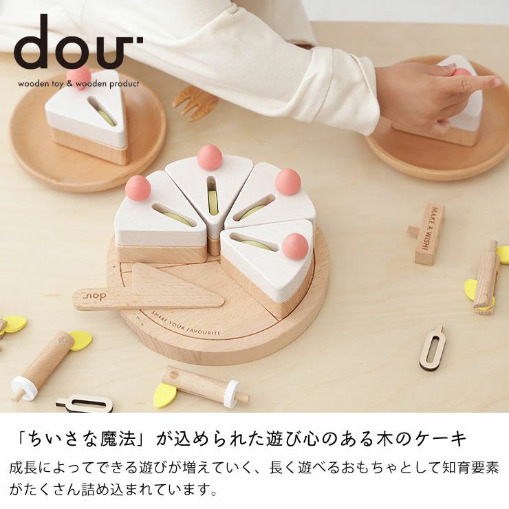 ケーキ型パズル メイク ア ウィッシュ ベビーグッズ おもちゃ おもちゃ通販 家具の里