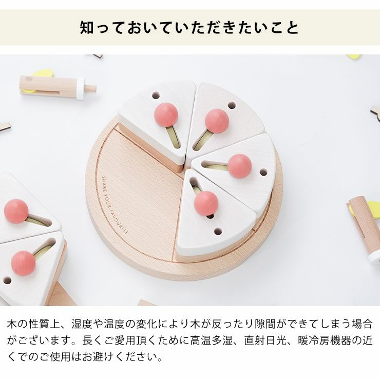 木のおもちゃケーキ型パズルについて知っておいていただきたいこと