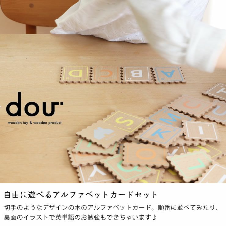 アルファベットカード ABCスタンプ「dou?」 ABC STAMP木のおもちゃ 知育玩具_詳細04