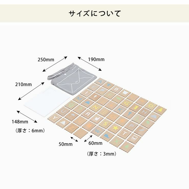 木のおもちゃアルファベットカードのサイズについて