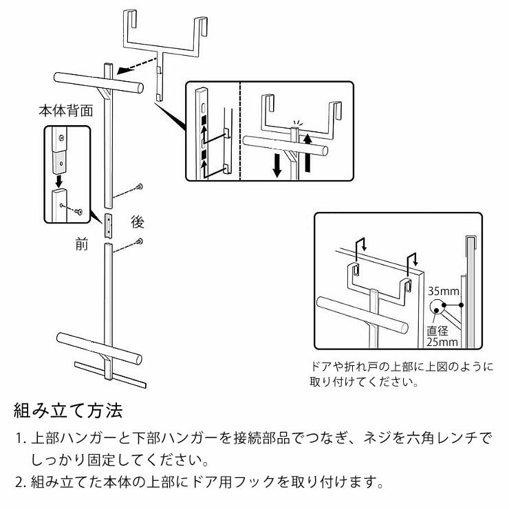 山崎実業ランドセル＆リュックハンガー2段　tower（タワー）の組み立て方法