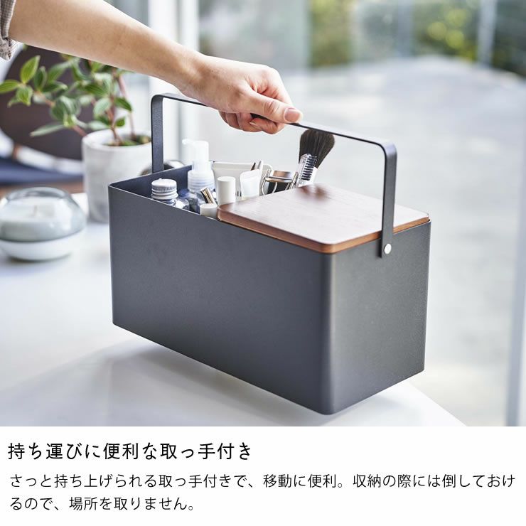 持ち運びに便利な取っ手付き山崎実業メイクボックス TOWER（タワー）