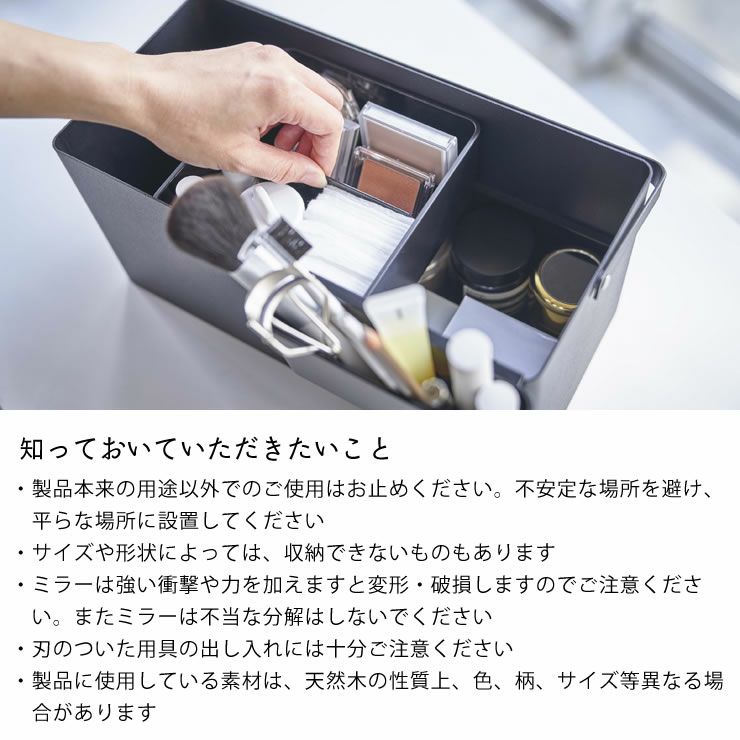 山崎実業メイクボックス TOWER（タワー）について知っておいていただきたいこと