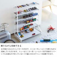 山崎実業（ヤマザキジツギョウ）ミニカー＆レールト 小物入れ