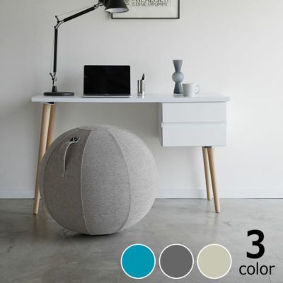 洗練されたデザインの山崎実業 vivora（ビボラ）シーティングボール　ルーノ　シュニールシリーズ ファブリックカバー