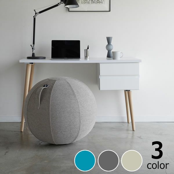 洗練されたデザインの山崎実業 vivora（ビボラ）シーティングボール　ルーノ　シュニールシリーズ ファブリックカバー